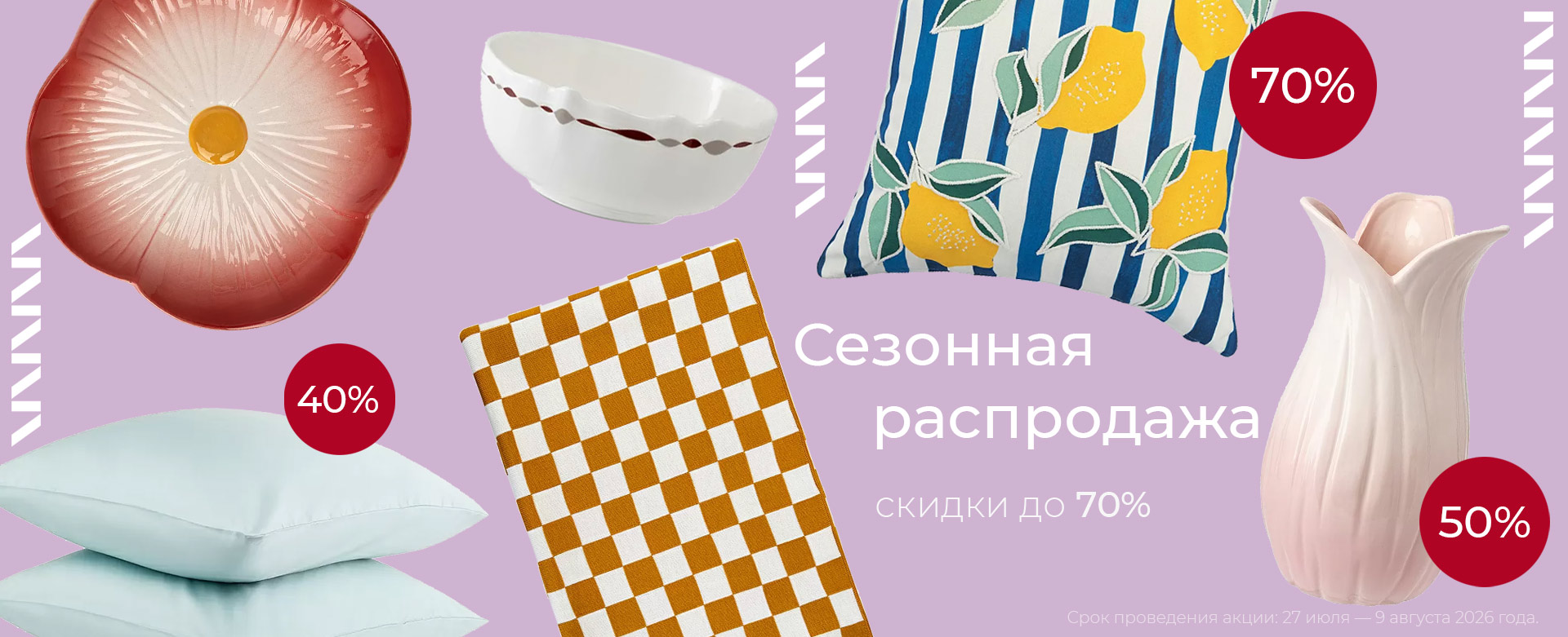Баннер на главной странице