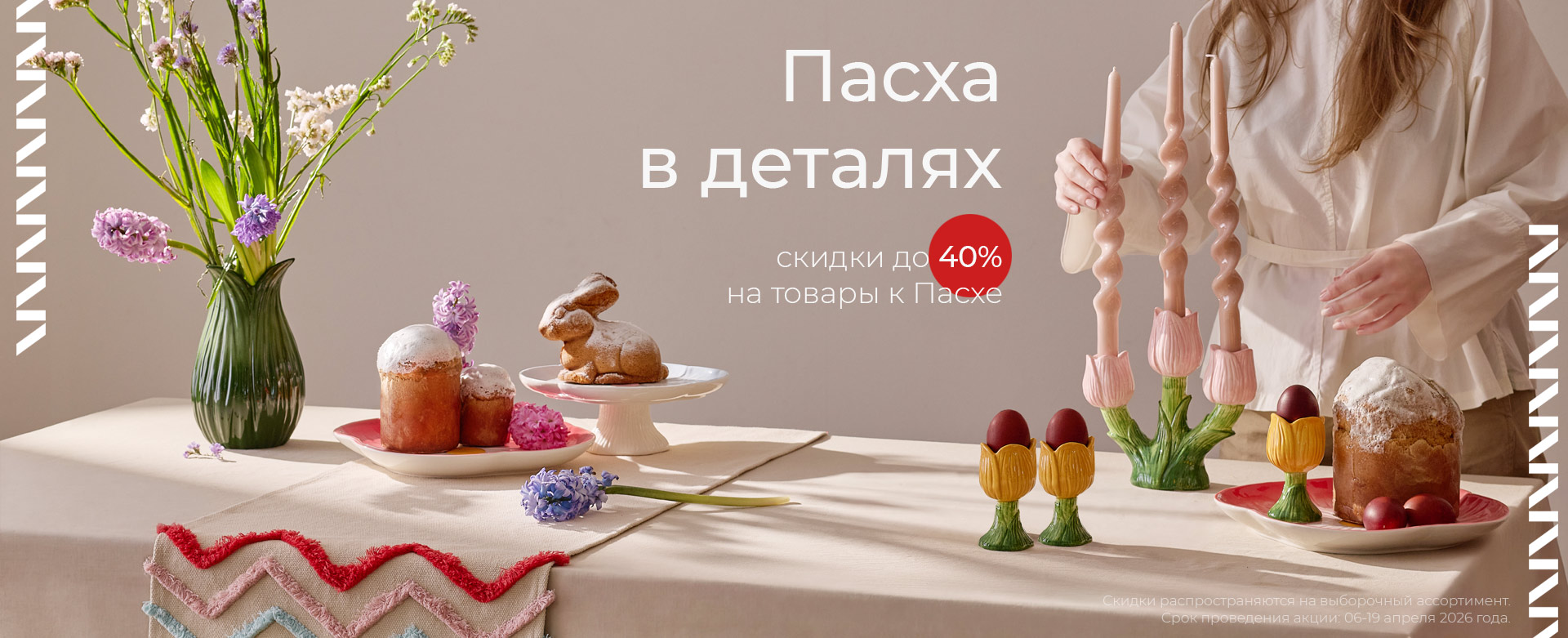 Баннер на главной странице