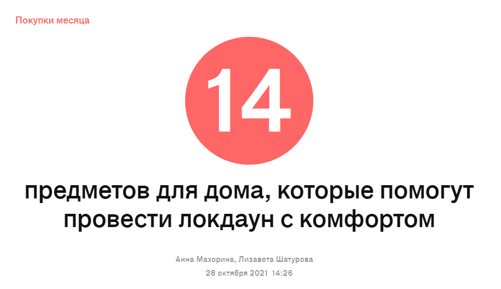 daily.afisha.ru: текстиль Tkano в подборке "14 предметов для дома, которые помогут провести локдаун с комфортом"  