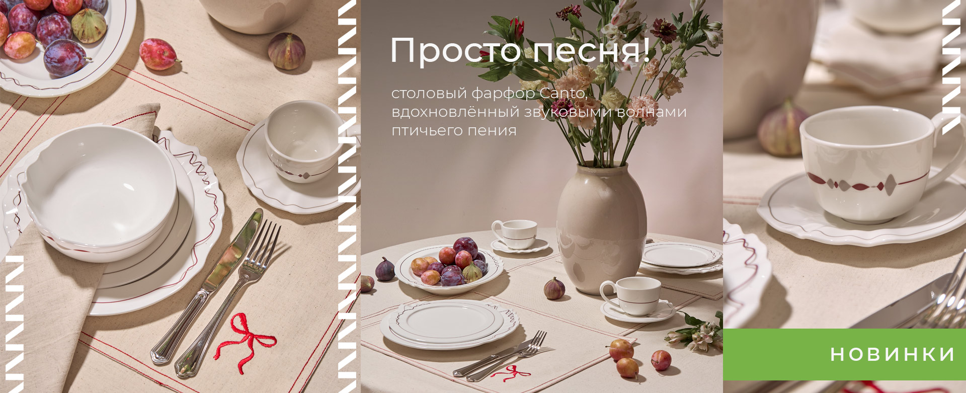 Баннер на главной странице