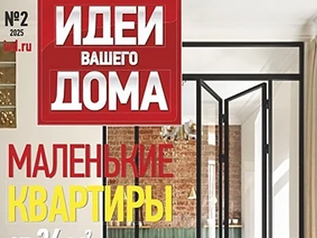 Журнал «Идеи вашего дома»: Современные вазы античных форм