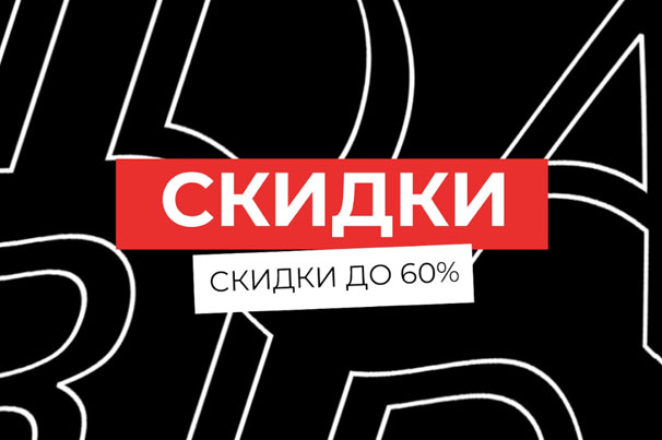 Черная пятница в TKANO: всего три дня со скидками до 60%