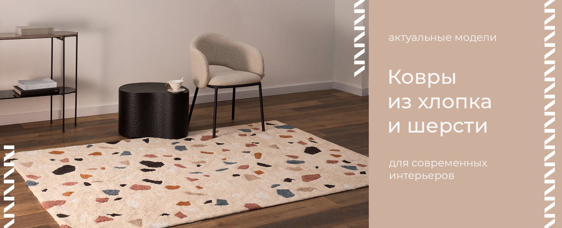 Баннер на главной странице