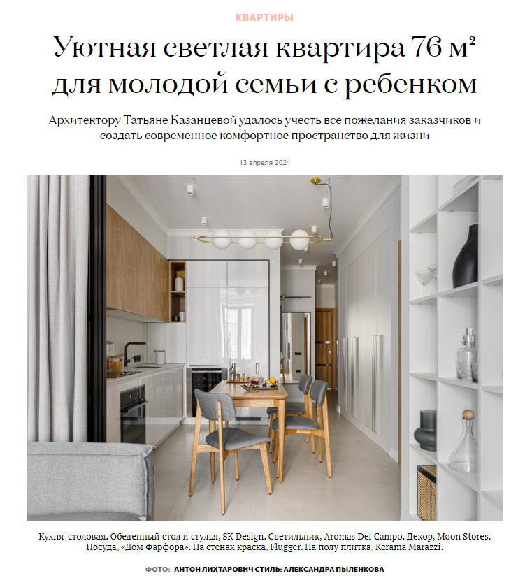 elledecoration.ru: ковер ручной работы бренда Tkano в проекте "Уютная светлая квартира 76 м² для молодой семьи с ребенком"