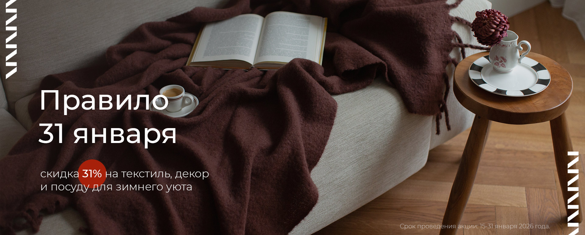 Баннер на главной странице