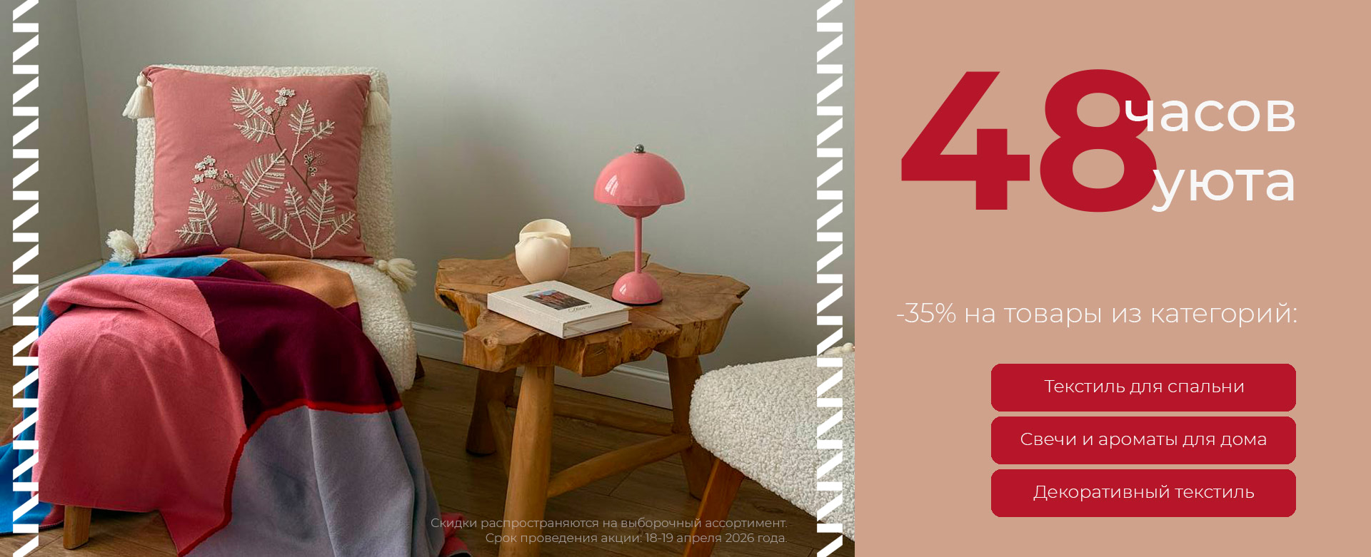 Баннер на главной странице