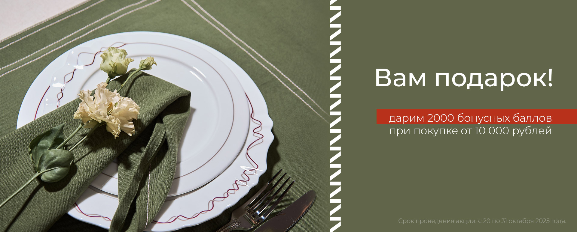 Баннер на главной странице