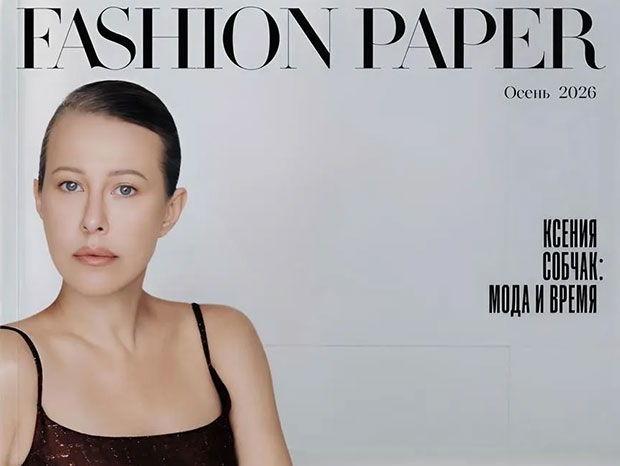 Журнал «Fashion Paper»‎: Для дома и души