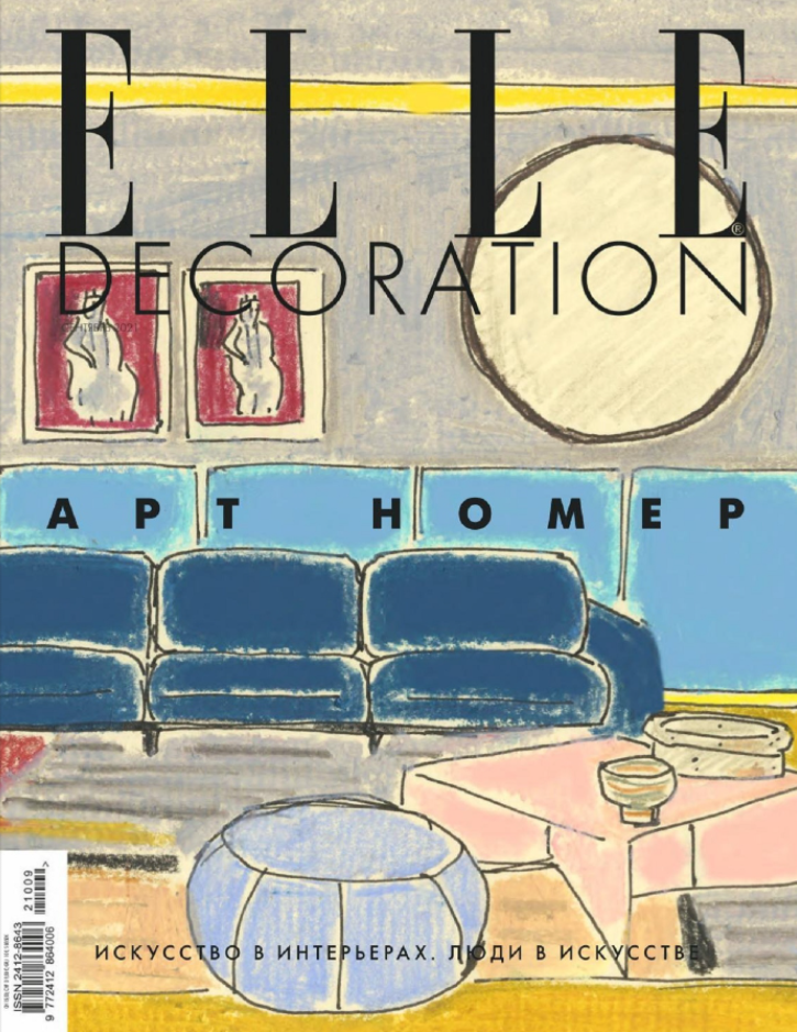 Халат бренда Tkano в редакционной подборке журнала Elle Decoration №9 сентябрь 2021