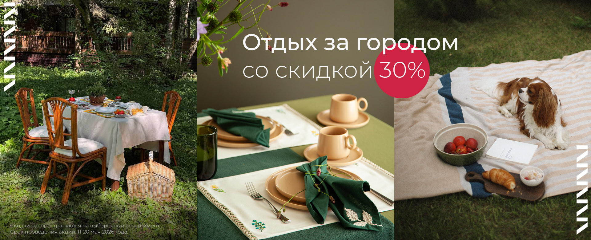 Баннер на главной странице