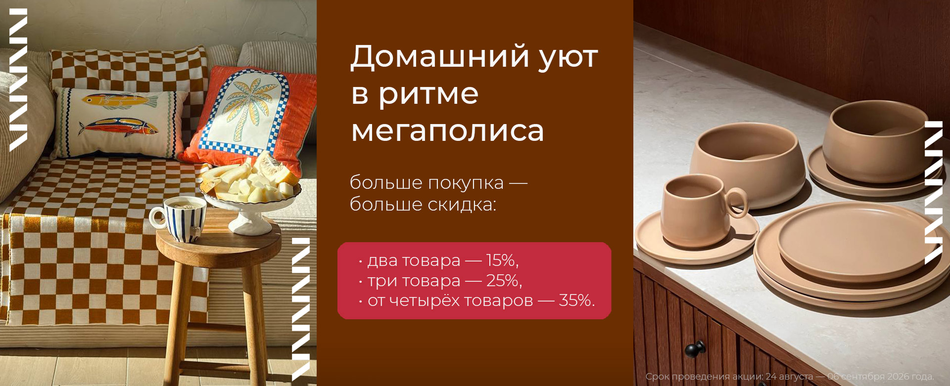 Баннер на главной странице
