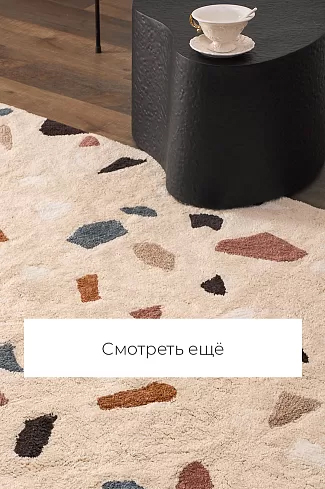 Ковры