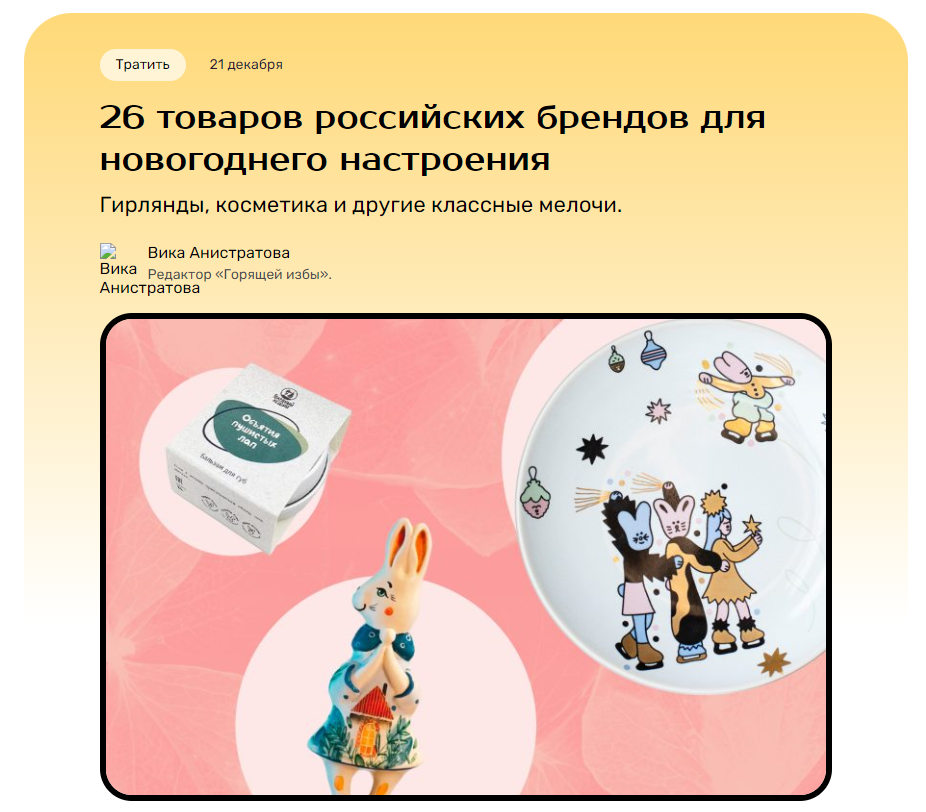 burninghut.ru: декоративная подушка Tkano в подборке товаров для новогоднего настроения