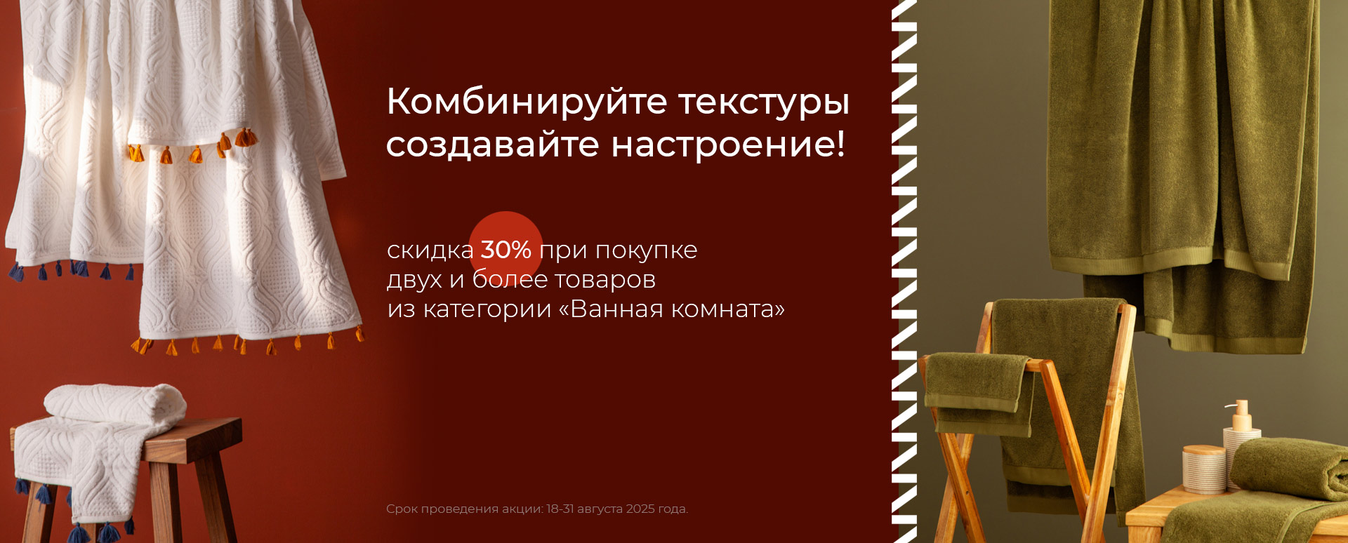 Баннер на главной странице