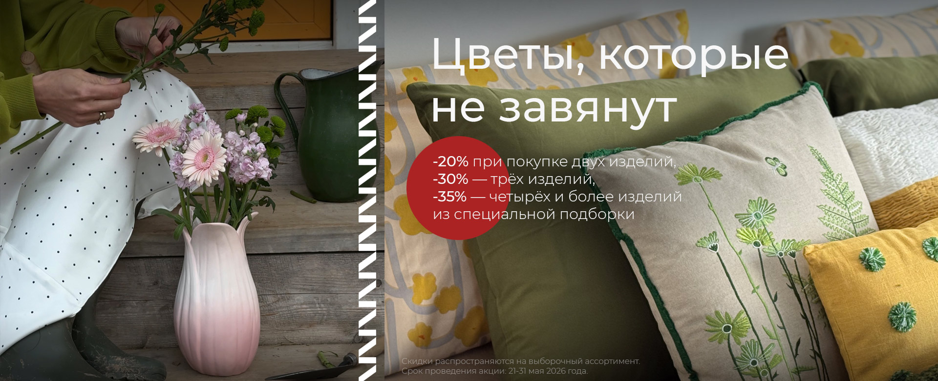 Баннер на главной странице