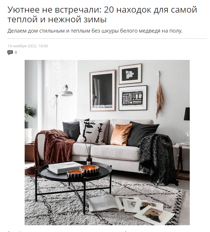 yapokupayu.ru: текстиль Tkano для кухни и столовой в редакционной подборке