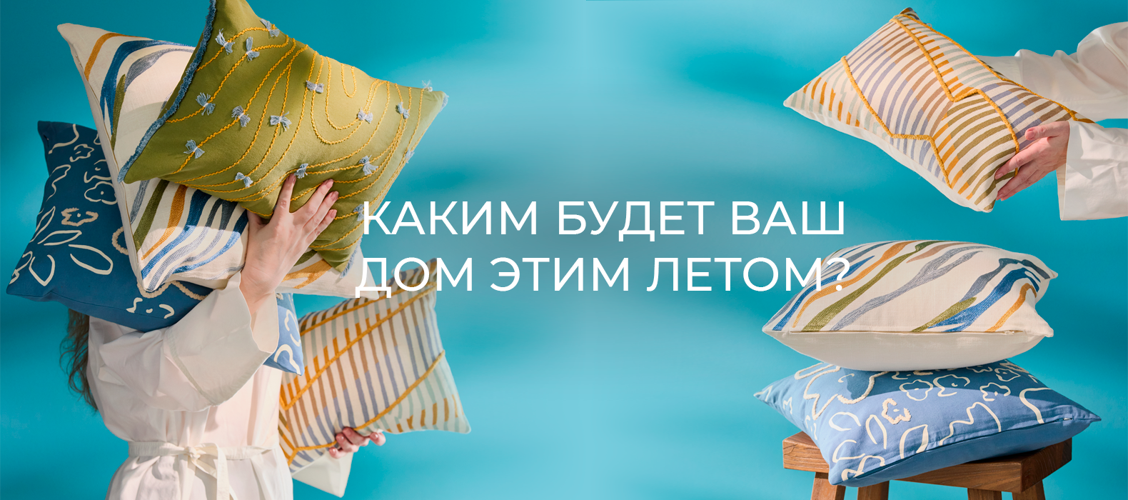 Баннер на главной странице