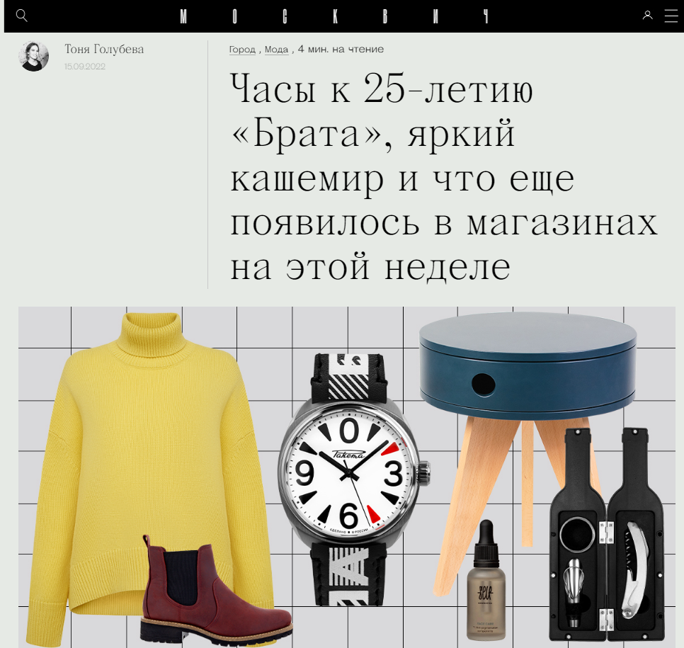 moskvichmag.ru: текстиль Slow Motion Tkano в обзоре новинок за неделю