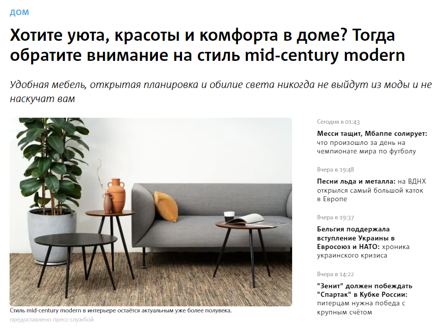 gazetametro.ru: текстиль Tkano в статье