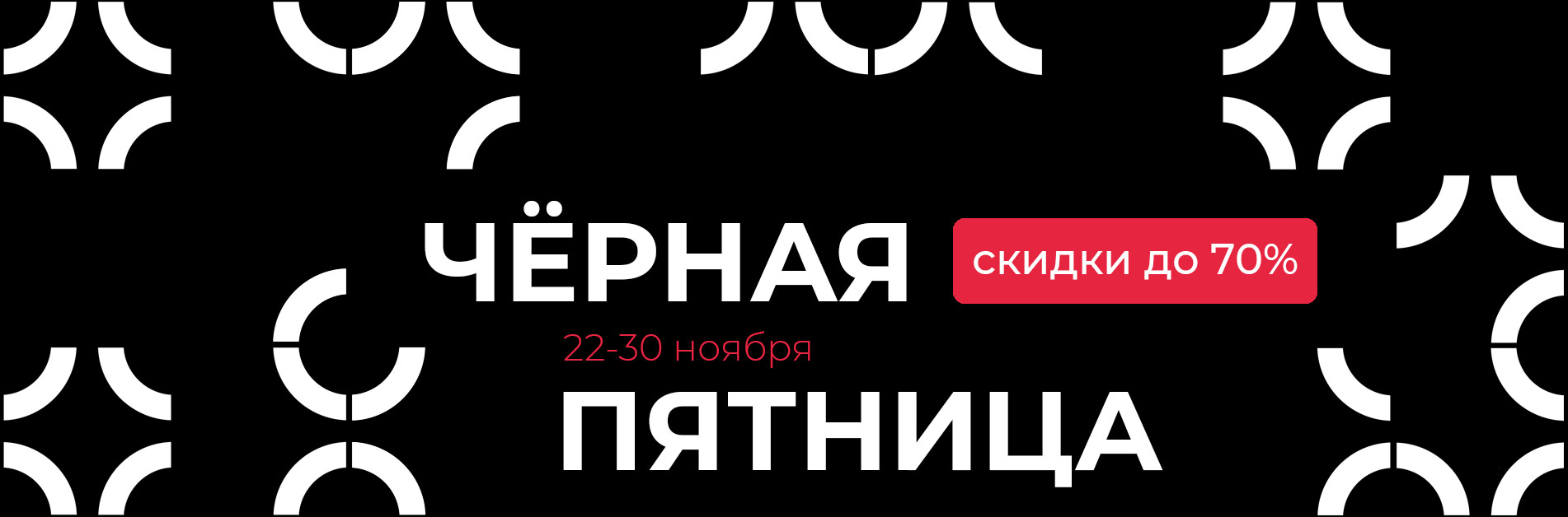 Баннер на главной странице