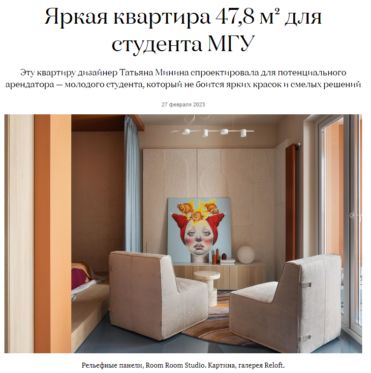 mydecor.ru: Яркая квартира 47,8 м² для студента МГУ
