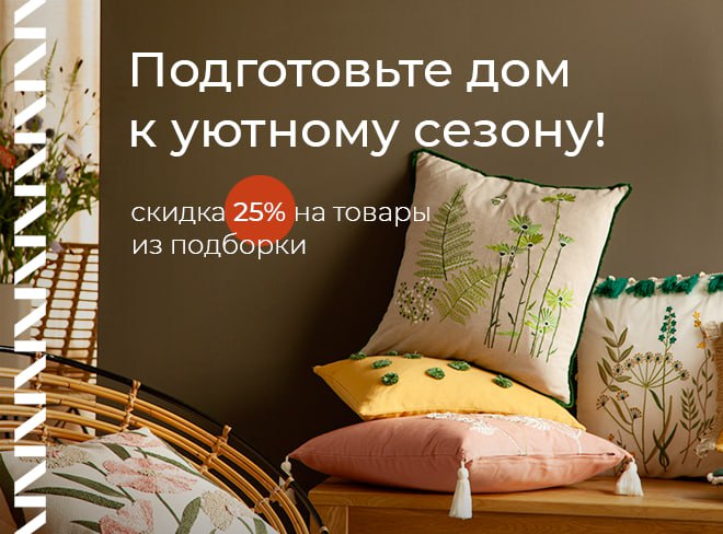 Осень — самое уютное время.
