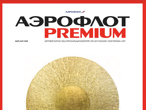 Журнал «Аэрофлот Премиум»: Песни леса