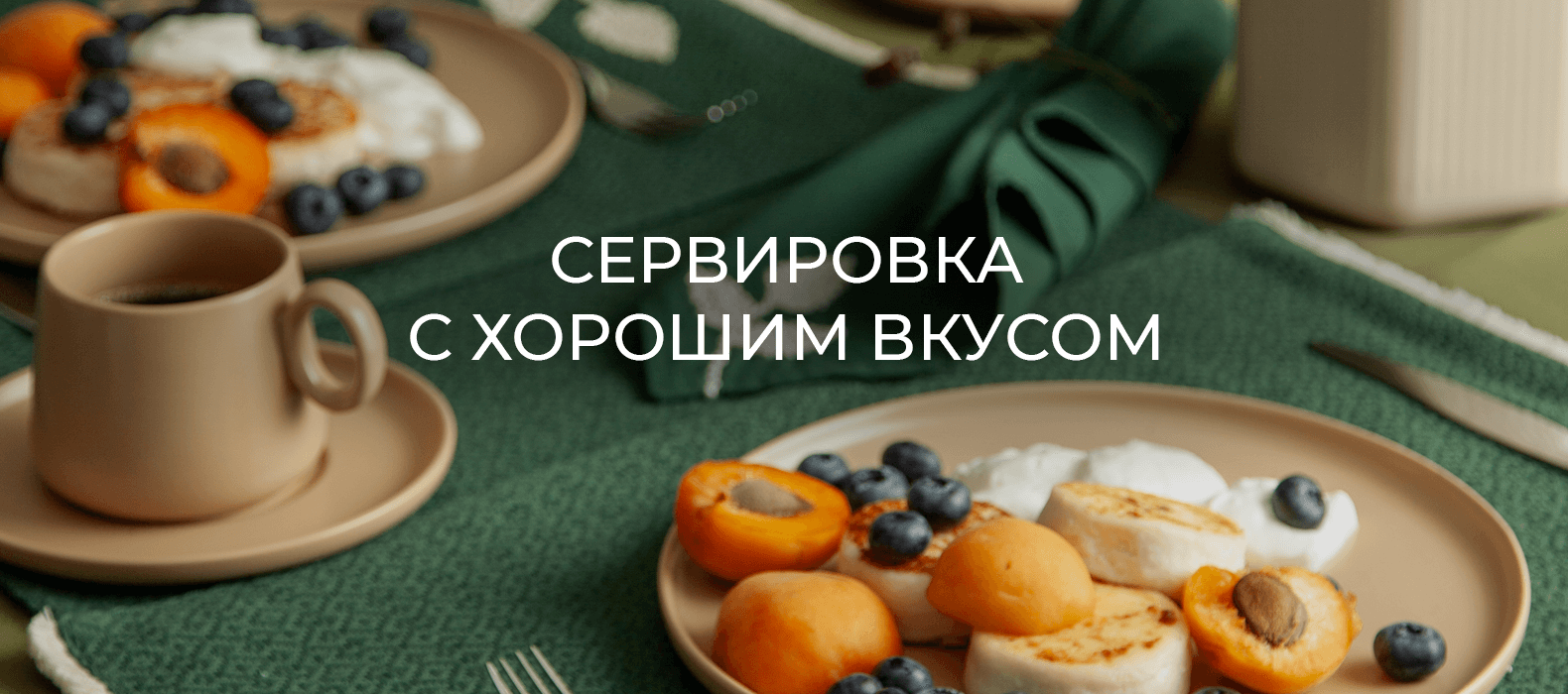 Баннер на главной странице