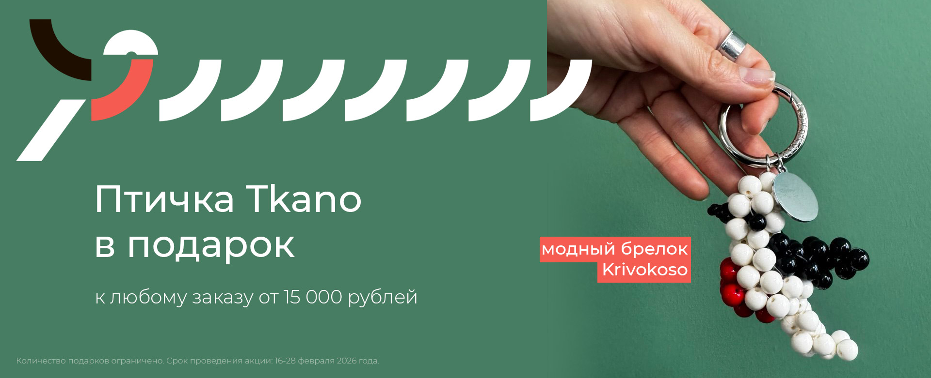 Баннер на главной странице