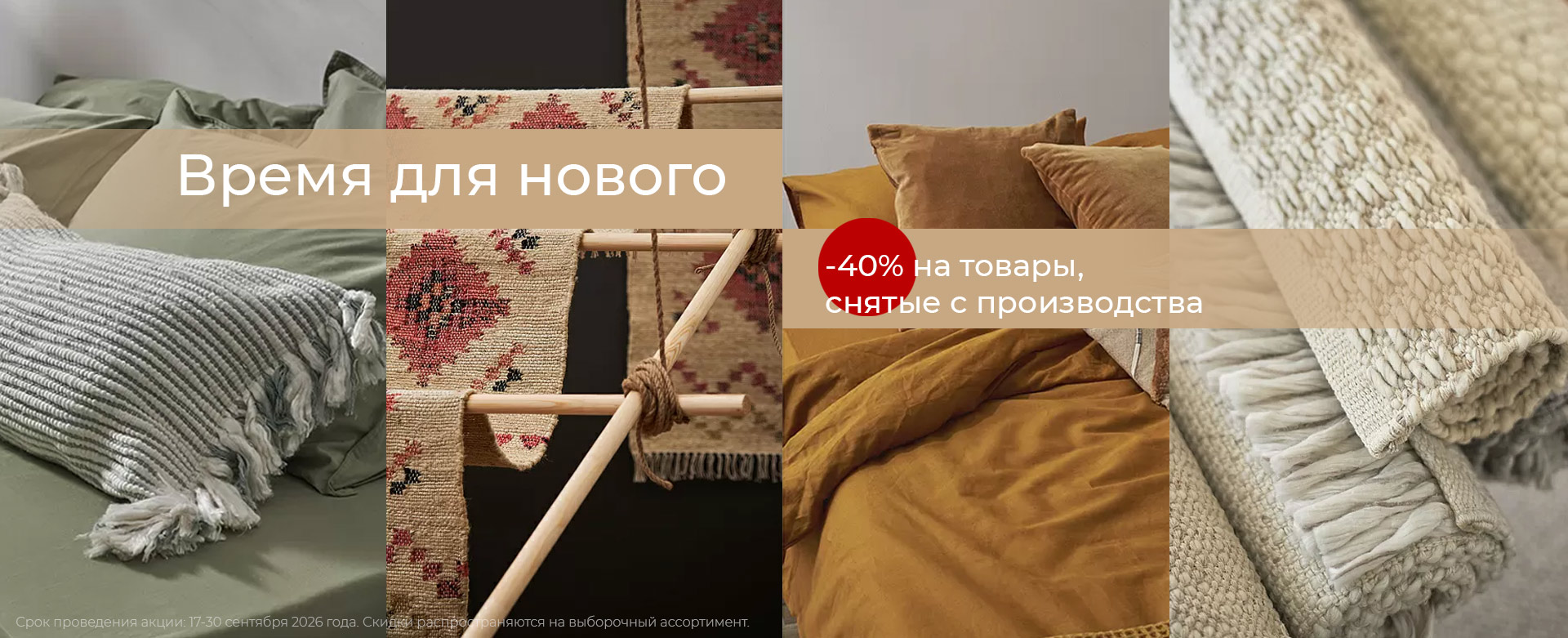 Баннер на главной странице