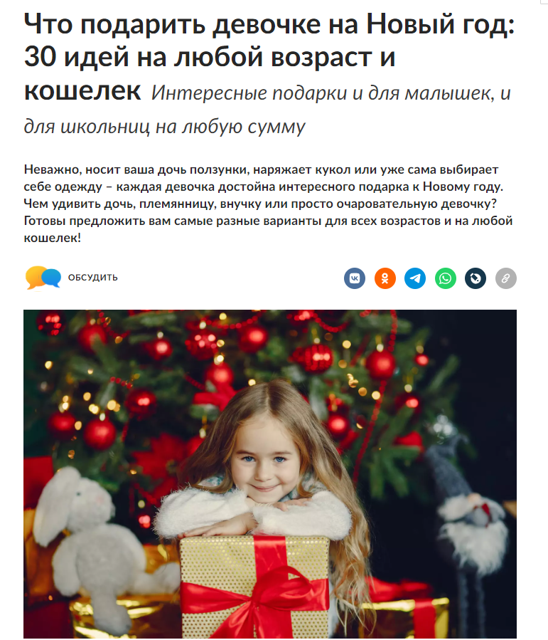 letidor.ru: халат Tkano в подборке подарков для девочек