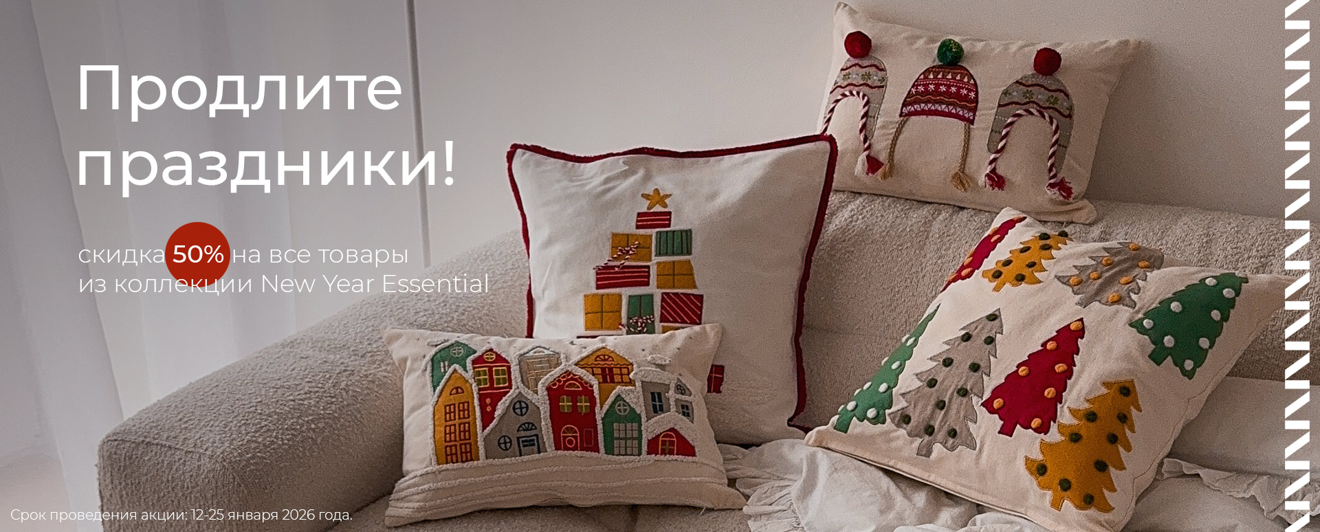 Баннер на главной странице