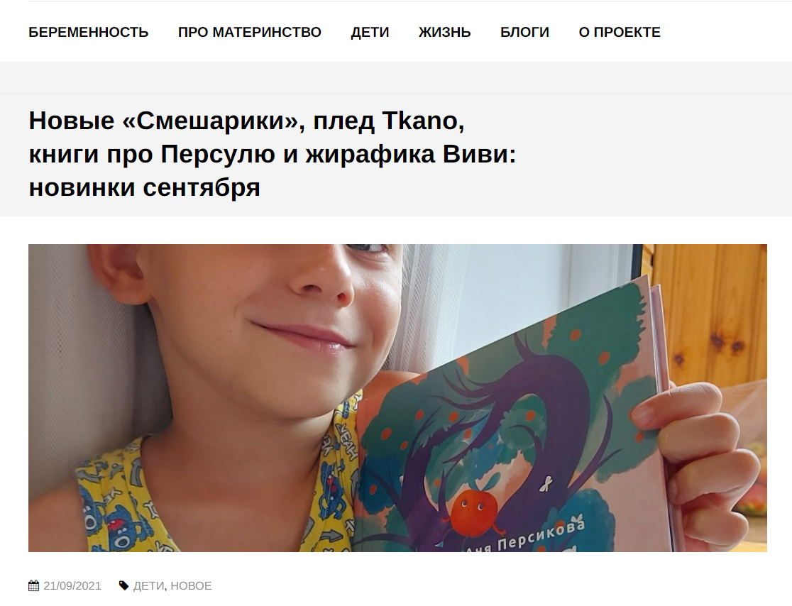 mamamobil.ru: детский декоративный текстиль Tkano в подборке новинок сентября