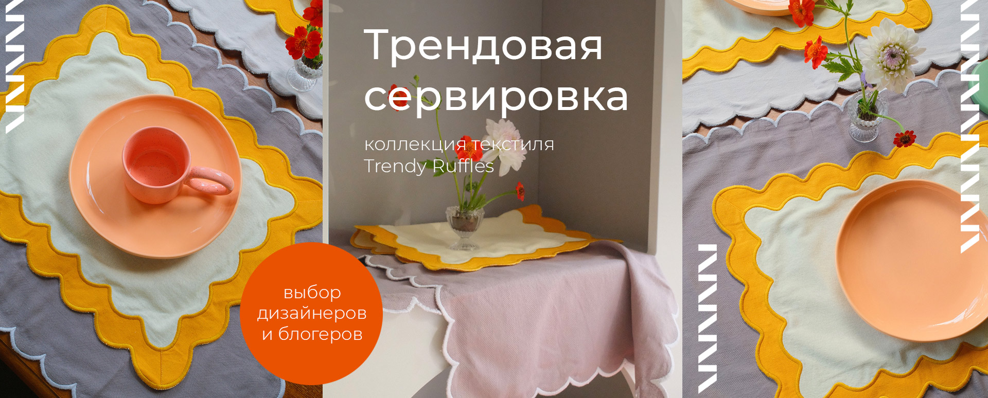 Баннер на главной странице