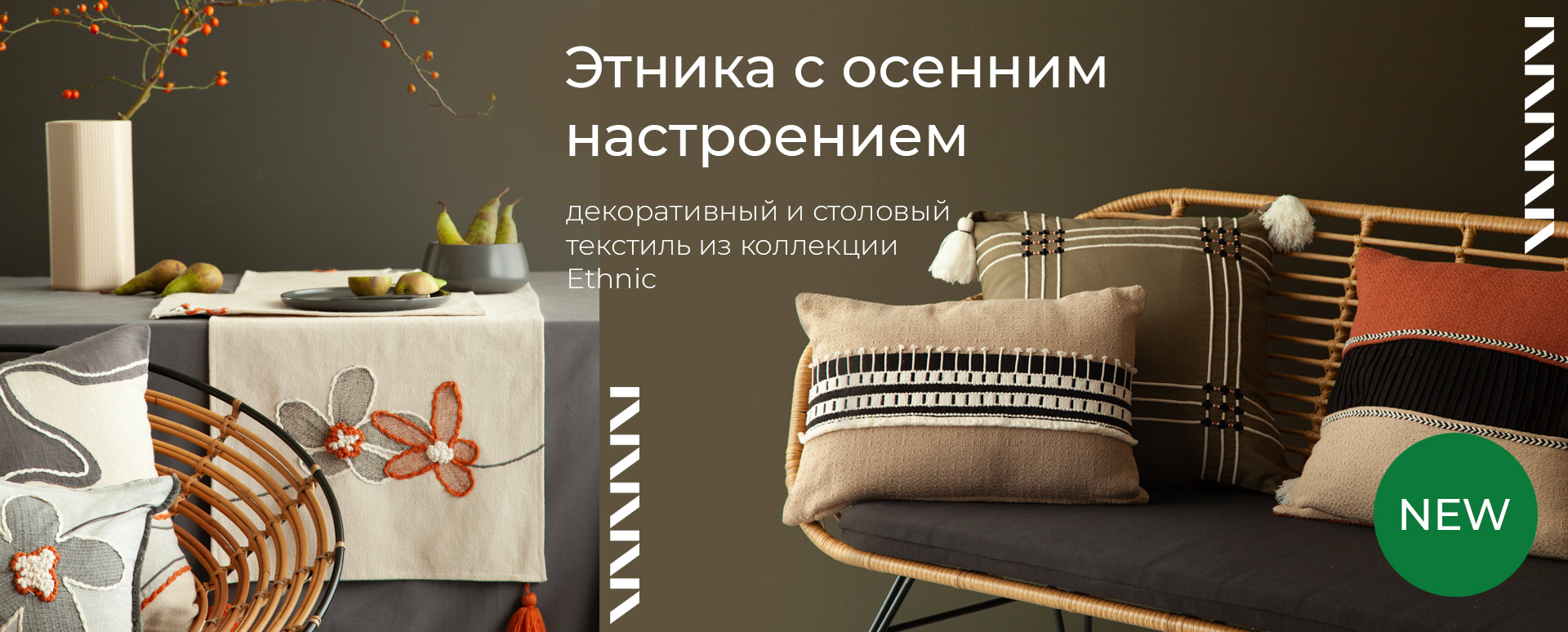 Баннер на главной странице