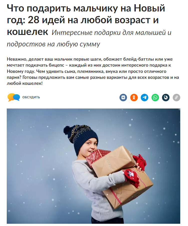 letidor.ru: погремушка Tkano в подборке подарков для мальчиков