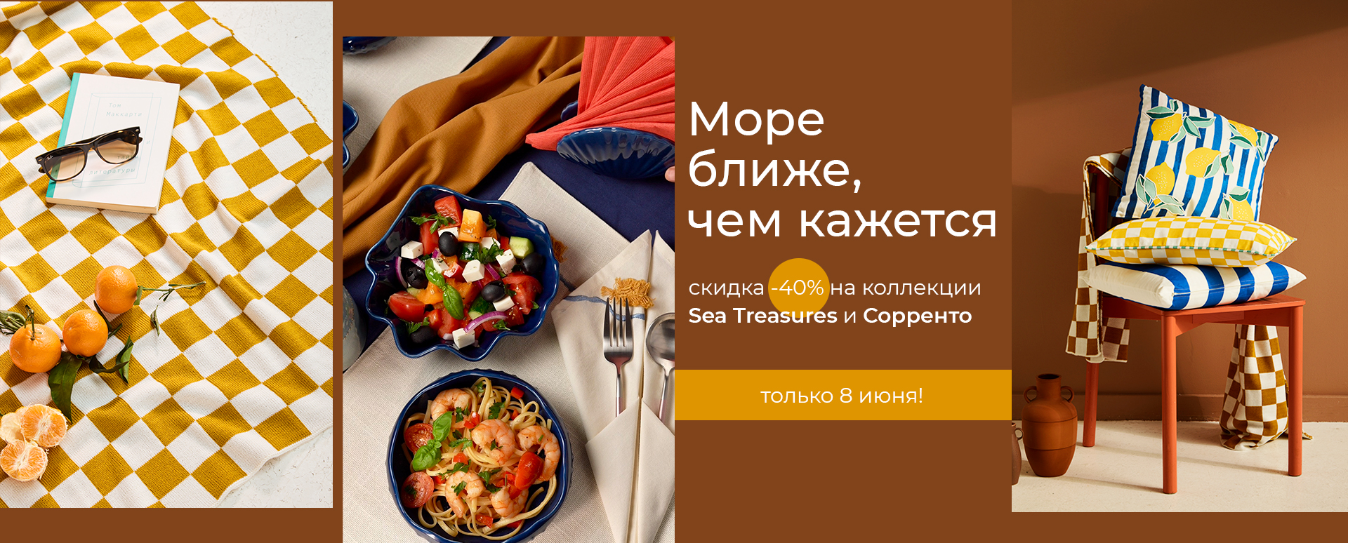 Баннер на главной странице