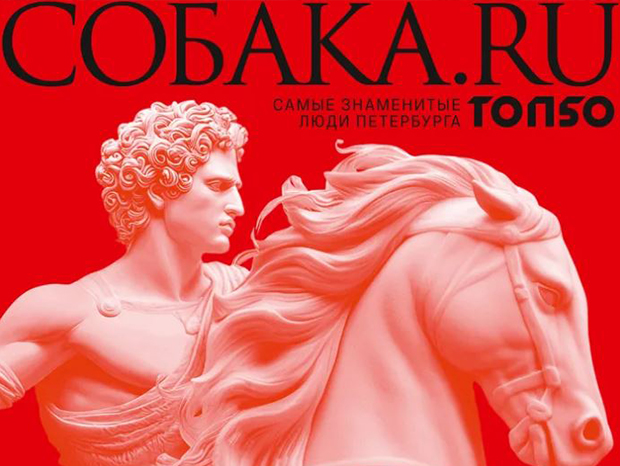 Журнал «Собака.ru»: Вышивка и объемный декор