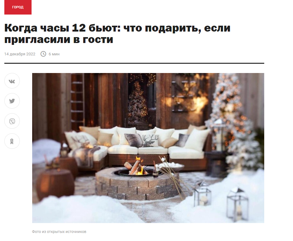 timeout.ru: новогодние боксы Tkano в подборке подарков
