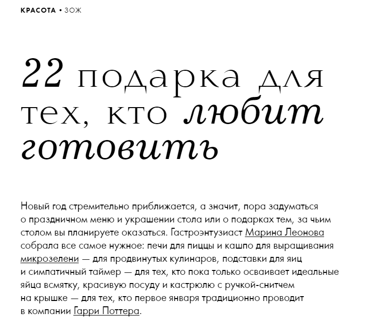 theblueprint.ru: прихватка-варежка Tkano в подборке товаров для кухни