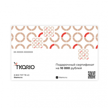 картинка Электронный сертификат Tkano на 10 000 рублей от магазина Tkano