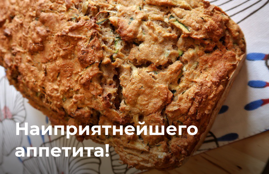 Сопутствующее изображение для статьи Рецепт хлеба из цукини с глазурью из авокадо от Ирины Лукиновой
