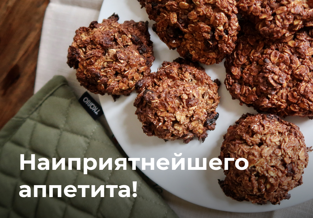 Сопутствующее изображение для статьи Рецепт овсяного печенья от Ирины Лукиновой
