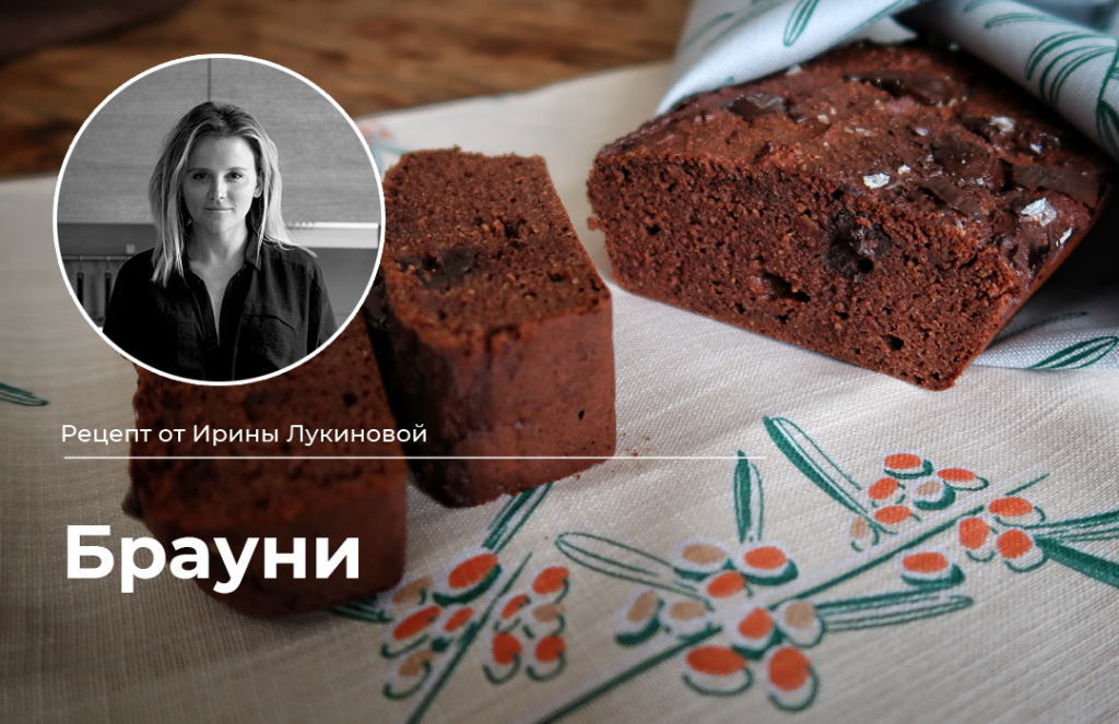Изображение к статье Рецепт брауни (шоколадный пирог с финиками) от Ирины Лукиновой