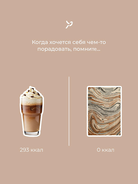 Мороженое или плед?