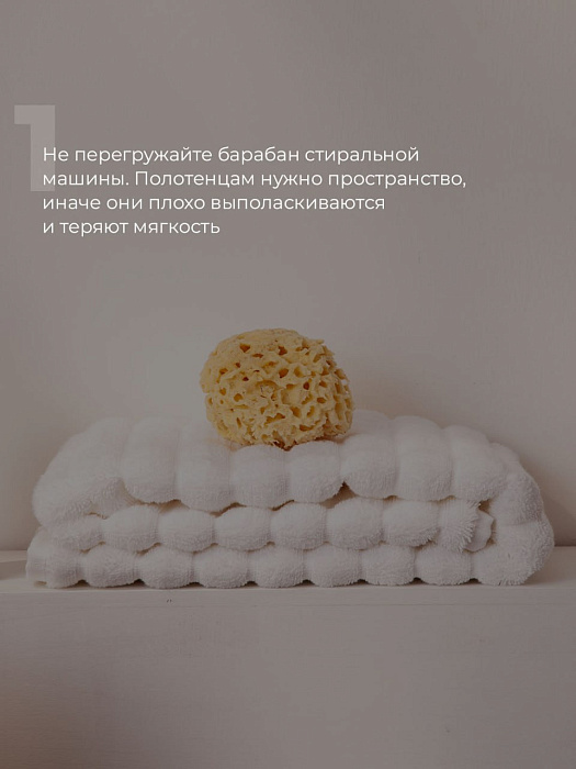 ️В эфире новая рубрика #уход, в которой мы будем рассказывать, как правильно стирать, сушить и хранить домашний текстиль.