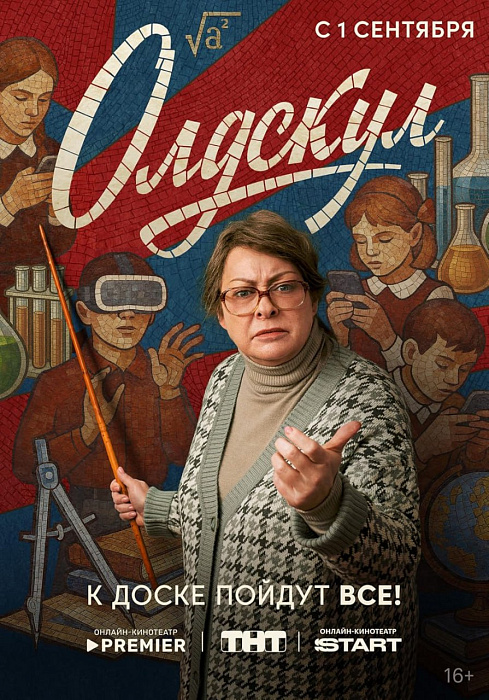 На улице слякоть и выходить из дома совсем не хочется? Без проблем — сделали для вас традиционную подборку кино, которая поможет пережить непогоду в эти выходные.