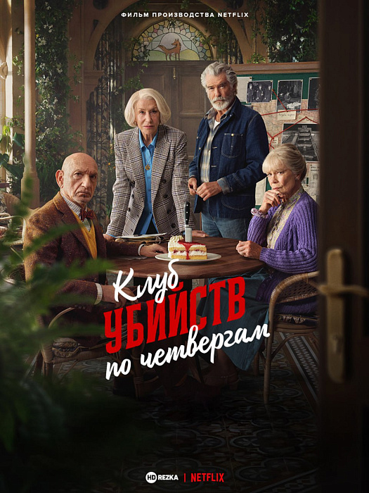 Увлекательное и стильное кино можно смотреть в любую погоду, но именно осенью это делать приятнее всего.