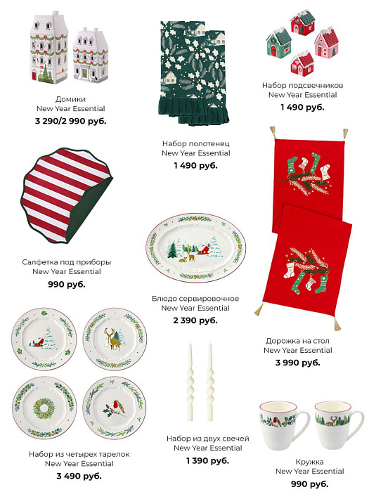 А вы уже придумали меню для новогоднего стола?