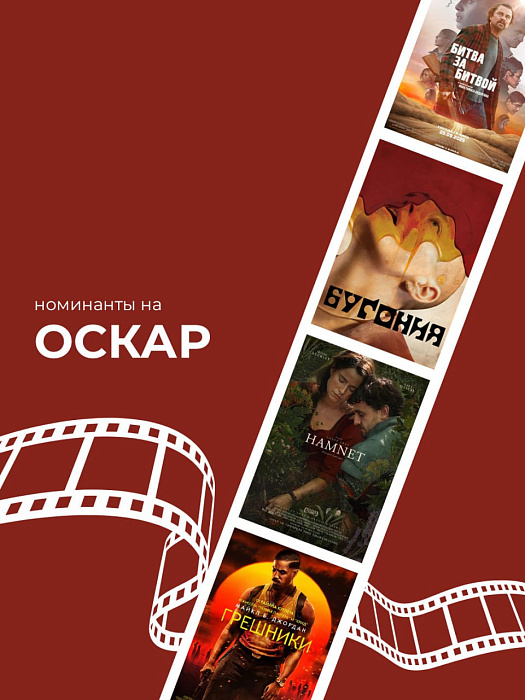 Киноманы, делаем ставки?